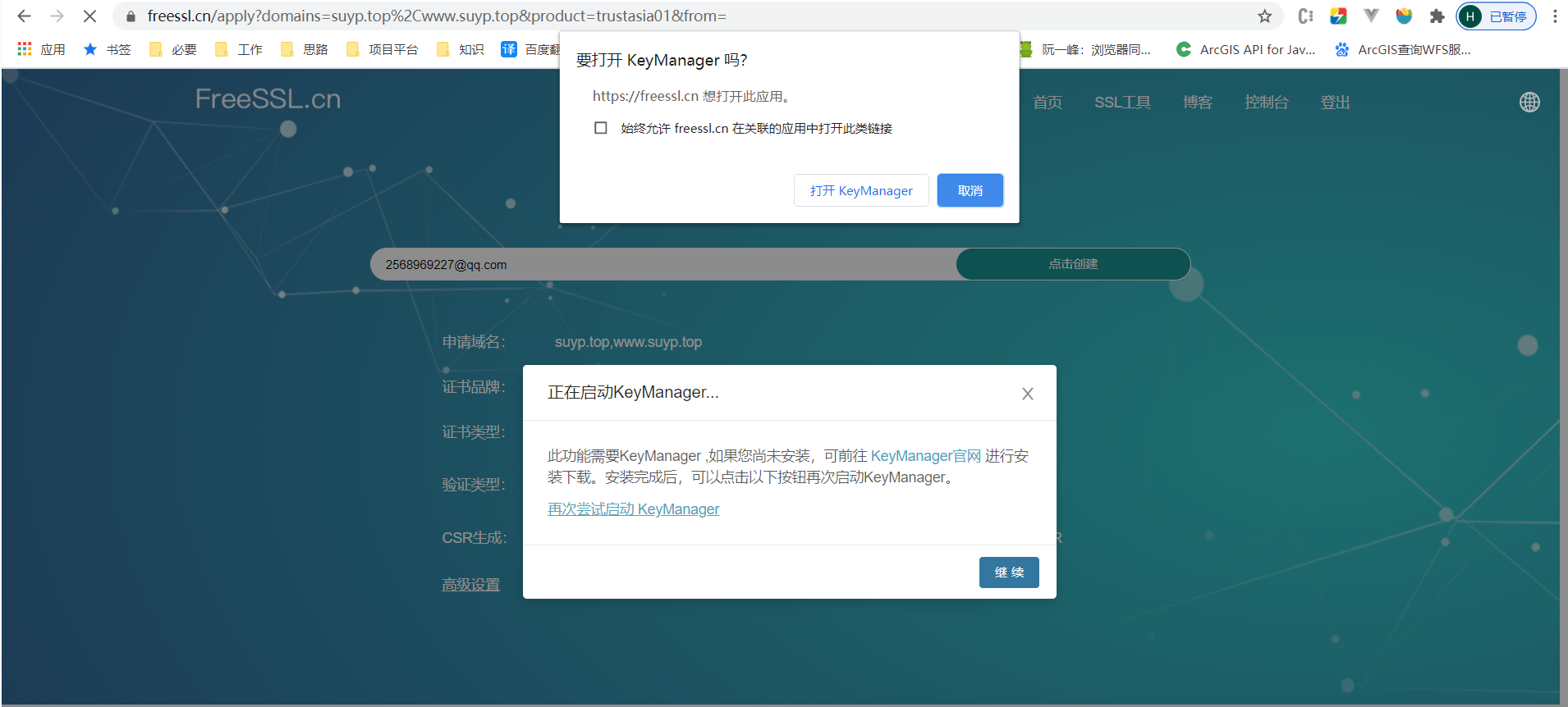  KeyManager 软件