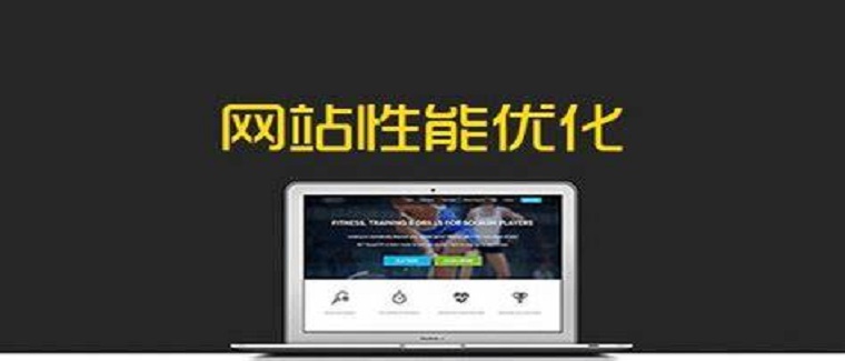 web性能优化宝典